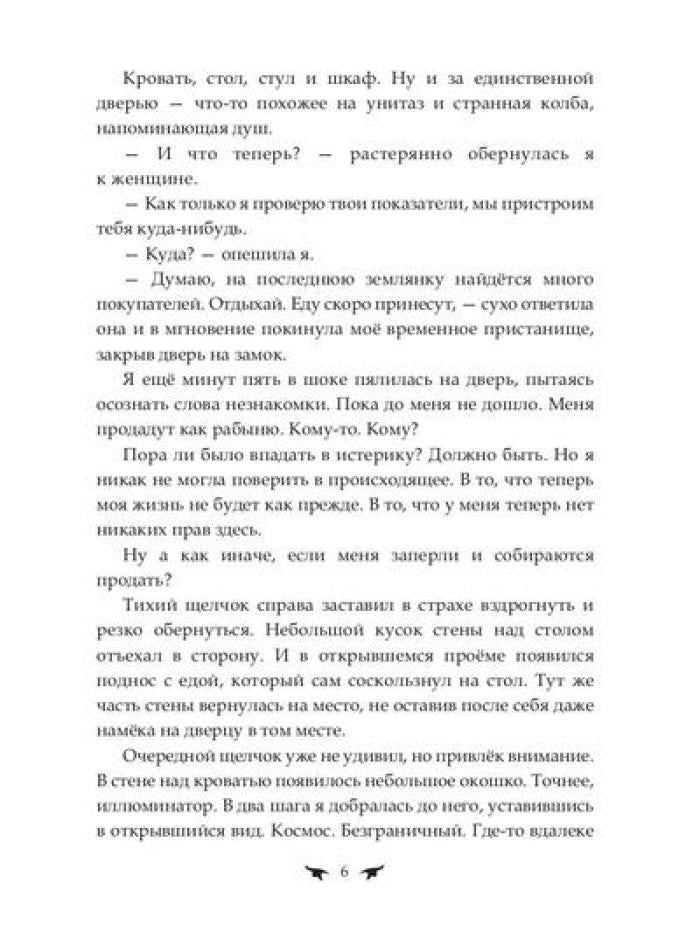 Последняя землянка