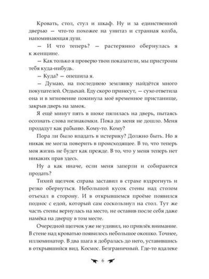 Последняя землянка
