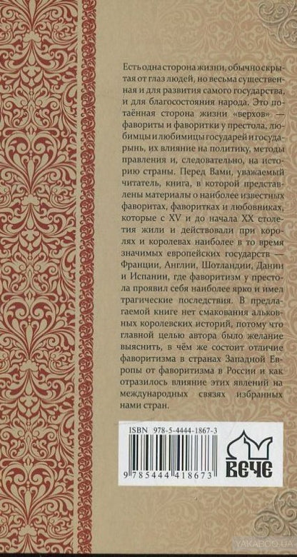 Favoris et plats favoris de l'Europe