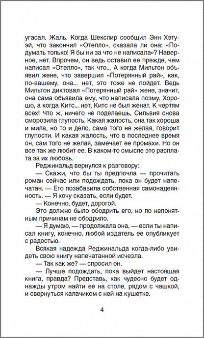 Милн А. Двое