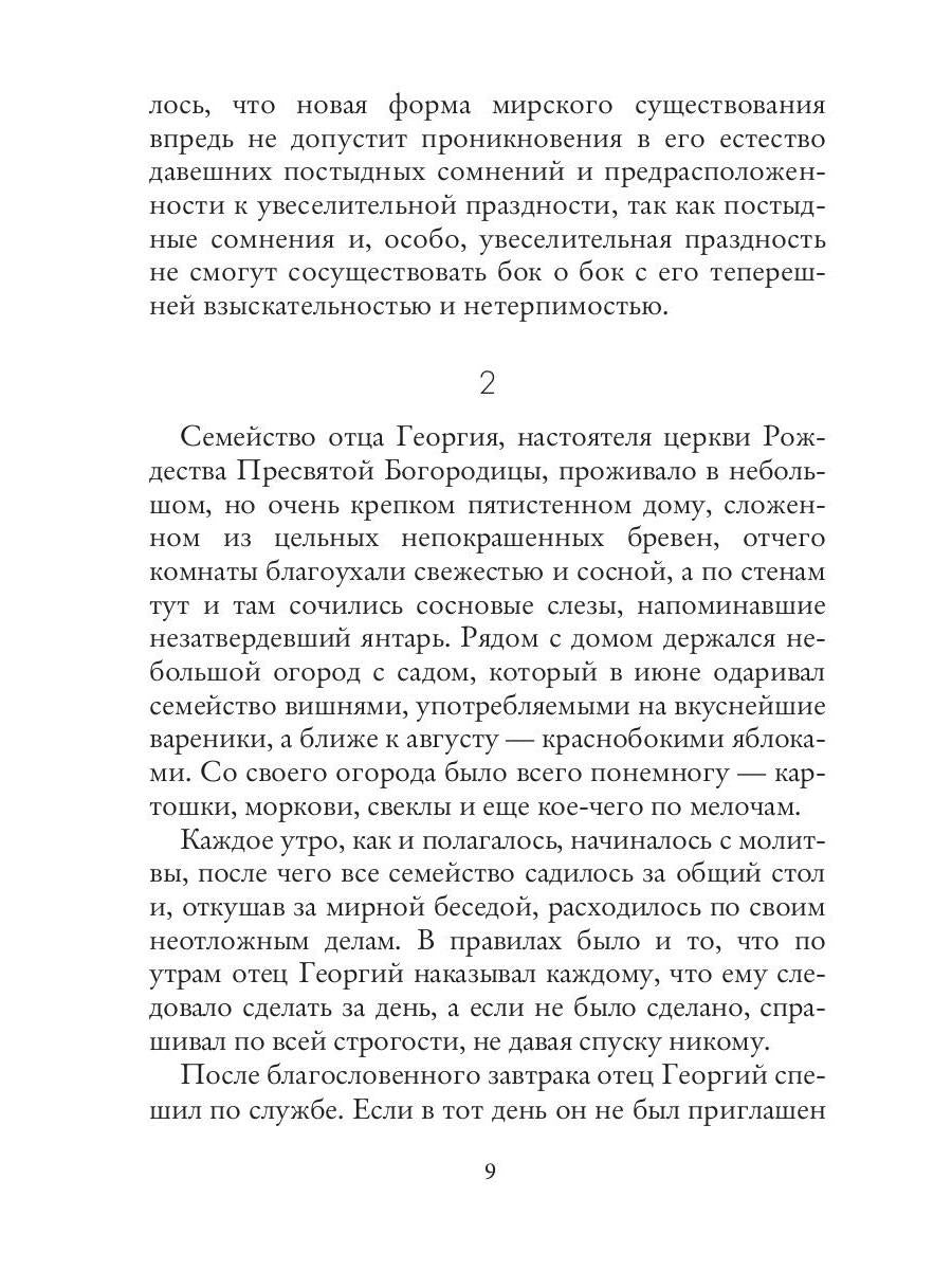 Полуденная пыль