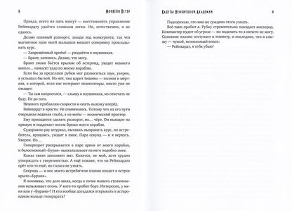 Cadets de l'Académie Néphrologique