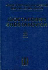 Новое собрание сочинений. Tome 20 : Symphonie n°5. Bien. 47. Переложение для ф-но в четыре руки