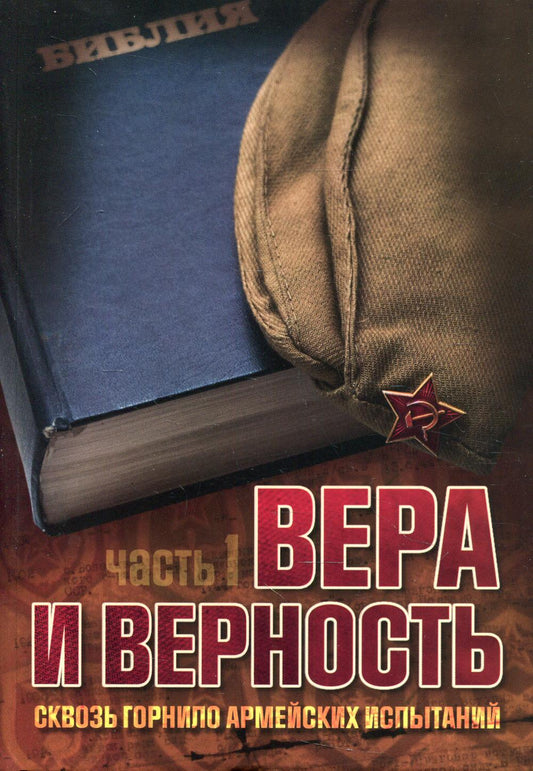 Vera et Vernoost