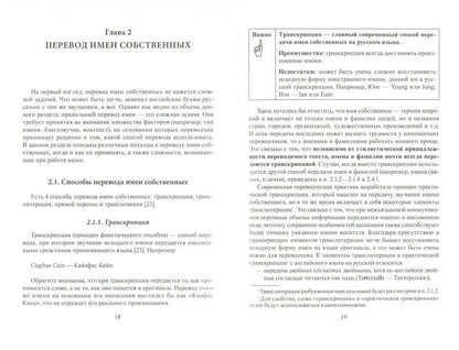 Самостоятельная подготовка студентов по специальности переводчик : учеб. пособие