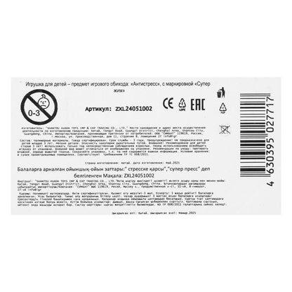 Super poudre anti-stress pour les yeux, affichage Super Kim up-12шт dans cor.12up