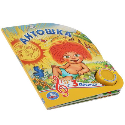 "Умка". Антошка (1 bouton 3 pièces). Format: 150x185mm. Objet : 8 pages en carton dans un format de 24 pièces