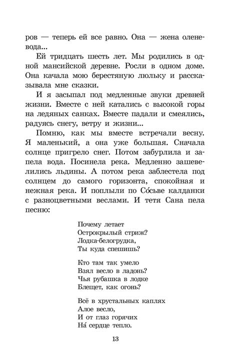 ШБ Шесталов. Синий ветер каслания