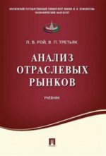 Analyse extérieure ков.Уч.-М.:Проспект,2021. /=216582/