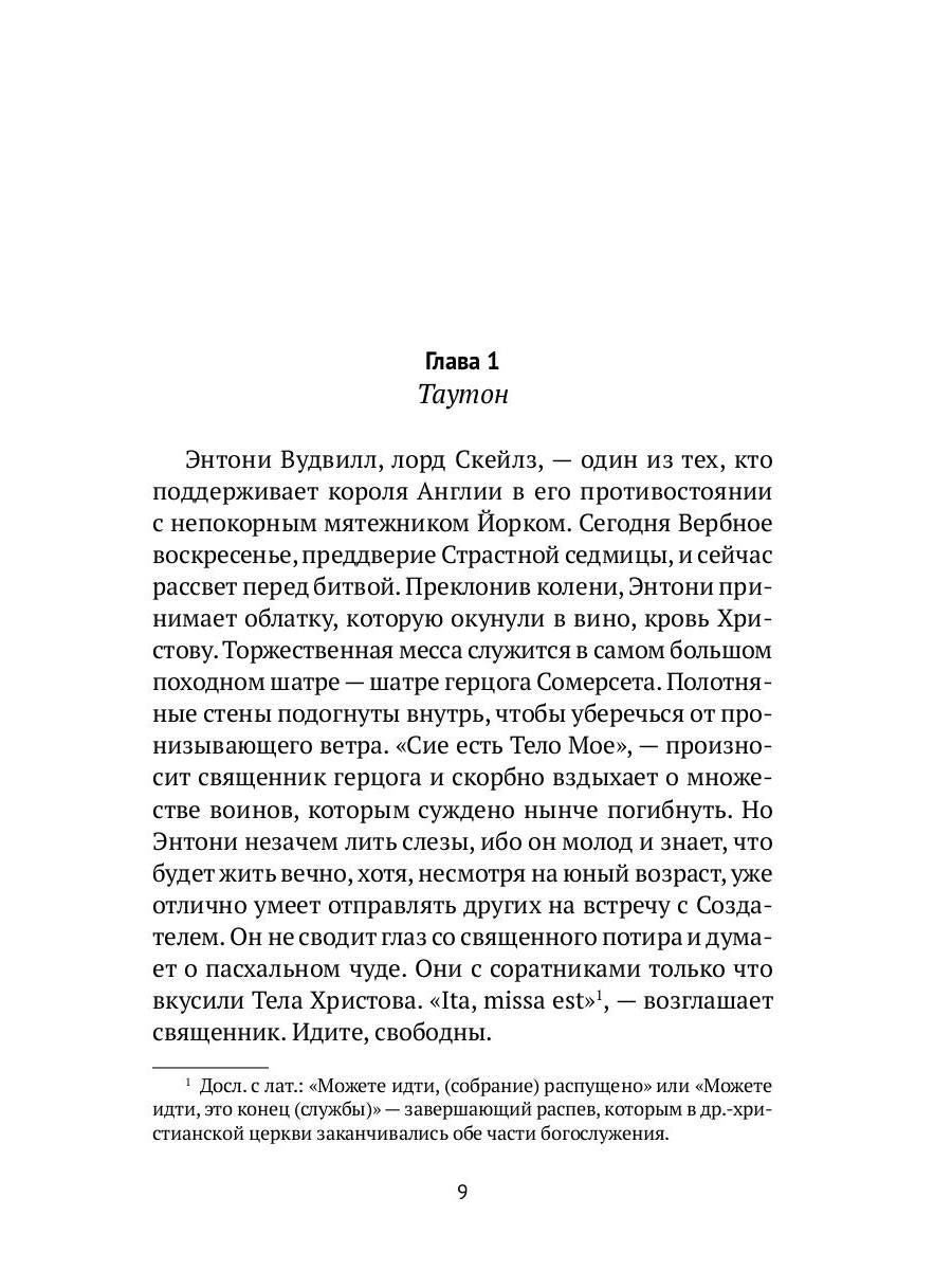Чудесам нет конца: роман