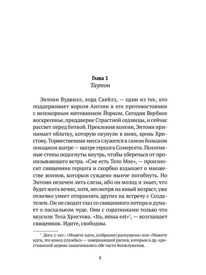 Чудесам нет конца: роман