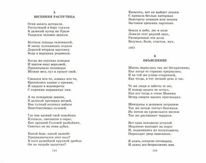 Избранное/ДЛ