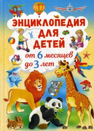 Encyclopédie pour bébé de 6 mois à 3 lettres