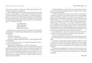 Пир после Победы. Рассказы : [сб. рассказов] / В. P. Астафьев ; prédis. В. . Курбатова. —M. : Нигма, 2020. — 352 с. : IL. — (Красный каптал).