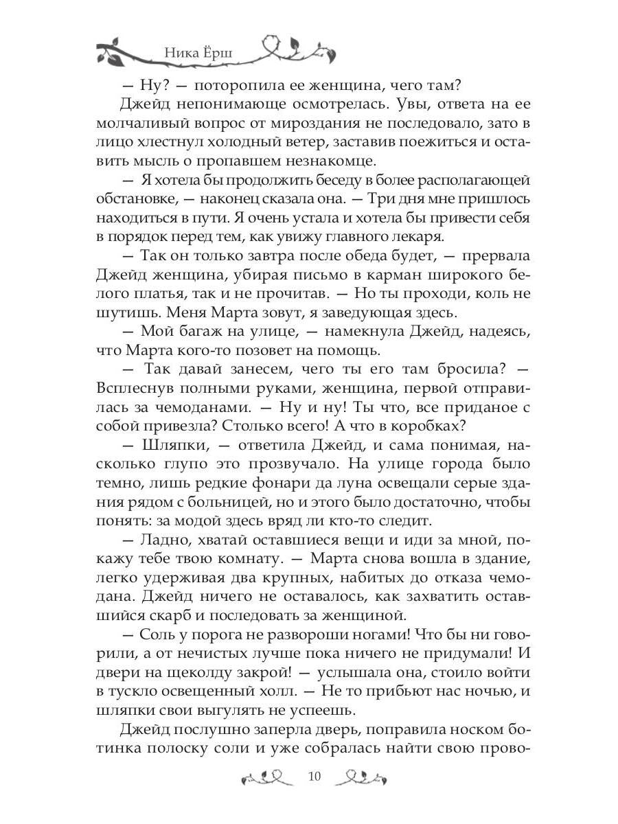 RIP.Ерш.Заноза для графа