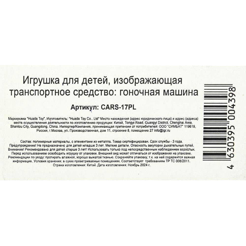 Машина пластик звук тачки 17 см, красный - в кор.72шт