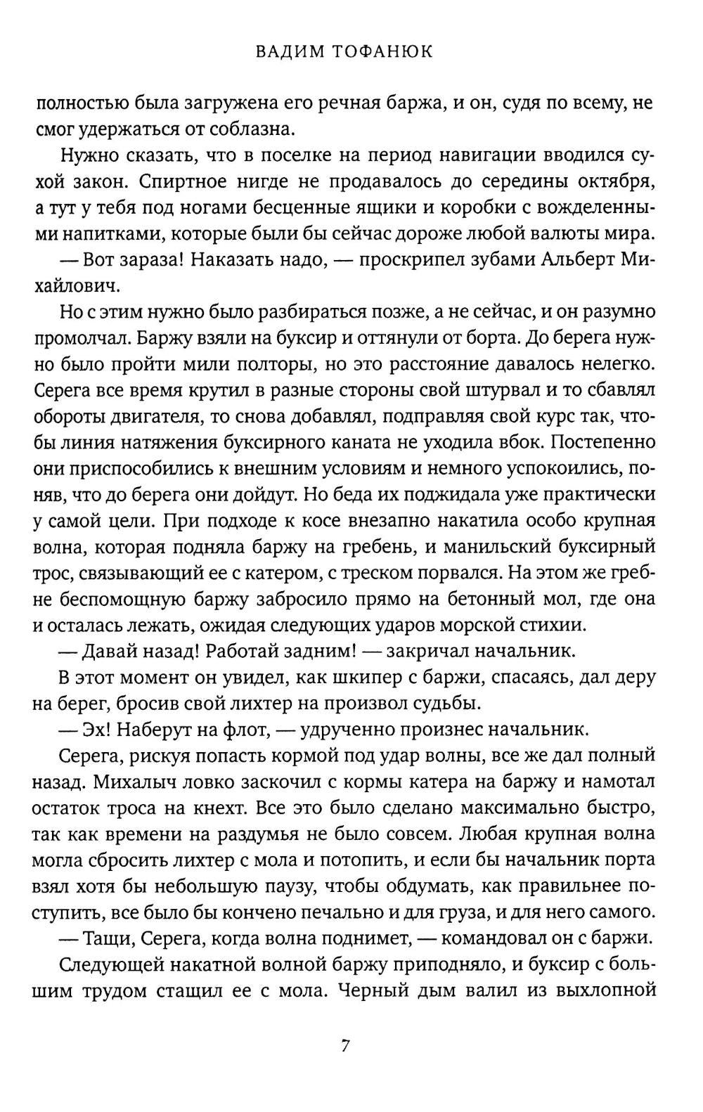 Мили за кормой