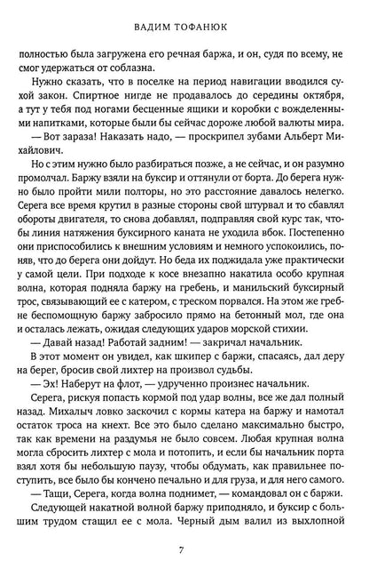 Мили за кормой