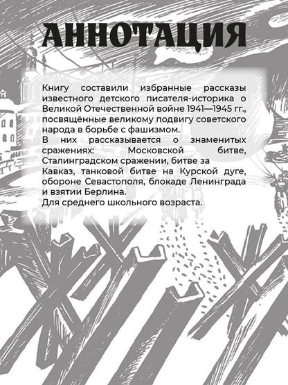 ШБ Алексеев. Informations sur le grand hôtel