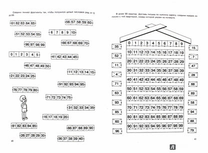 Технологии Буракова. Экспресс-курсы по обучению счету "Я считаю до 100" арт.1010/15