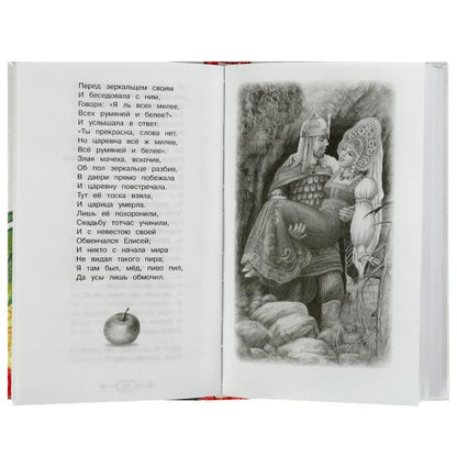 Хрестоматия. 4 класс. Хрестоматия для внеклассного чтения. 126х200мм. 7БЦ. 240 стр. Умка в кор.20шт