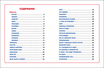 Барто А. 50 лучших стихов