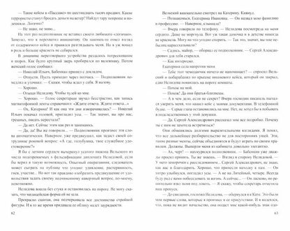 ЛД А воры носят фрак... (12+)
