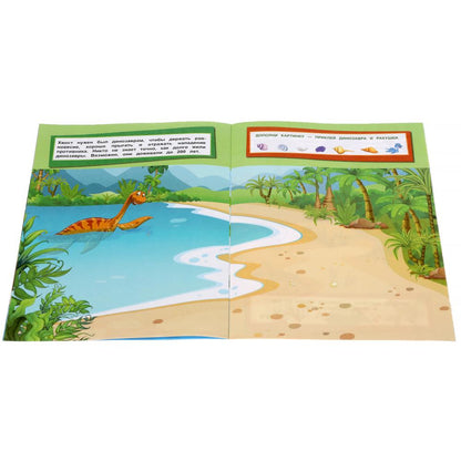 "УМКА". ДИНОЗАВРЫ. ДОПОЛНИ КАРТИНКУ, 35 НАКЛЕЕК. ФОРМАТ: 160Х215 ММ. ОБЪЕМ: 8 СТР. в кор.50шт