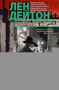 Шпионский крючок