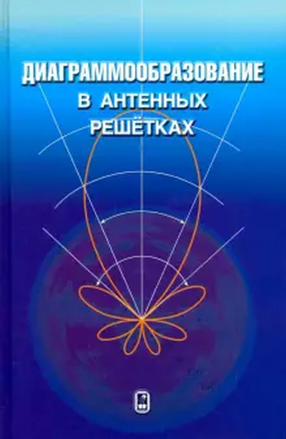 Schéma de connexion des antennes