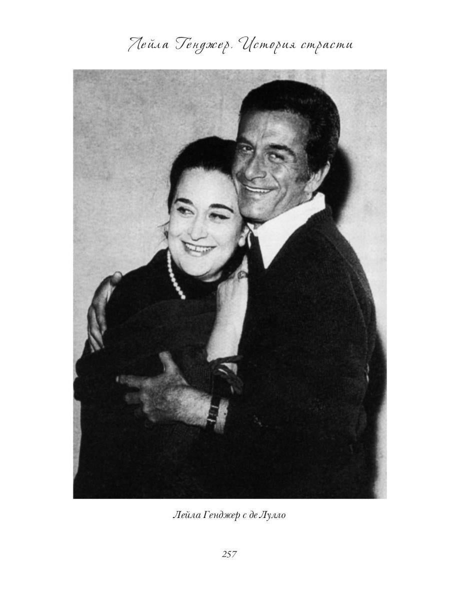 Leila Gendzher. Historique des opérations postérieures à la Scala