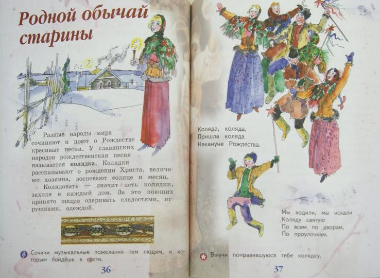Критская. Музыка. 1 класс. Учебник. /ШкР