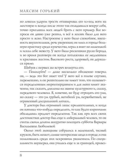 Мужик