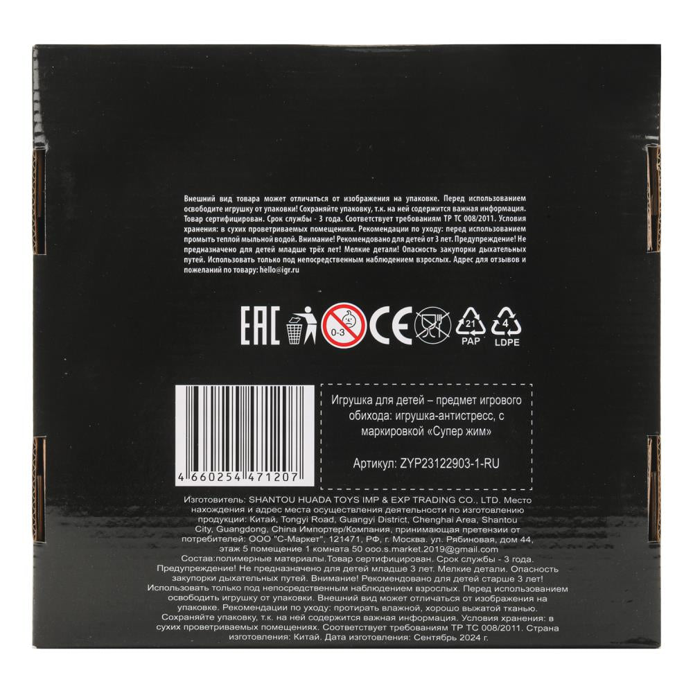 Игрушка-antistress супер-мялка огры, наполнение мука, дисплей Супер Жим уп-8шт в кор.8уп