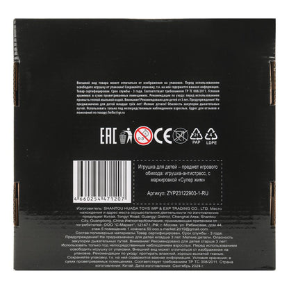 Игрушка-antistress супер-мялка огры, наполнение мука, дисплей Супер Жим уп-8шт в кор.8уп