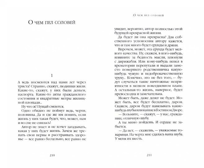 Путёвая серия.Сентиминтальные повести