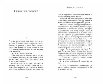 Путёвая серия.Сентиминтальные повести