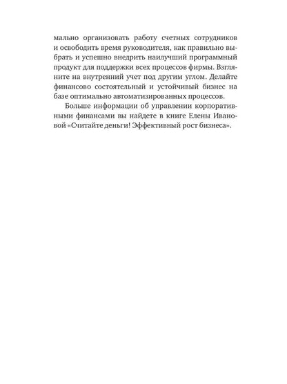 Marchés, marchés et marchés entièrement automatisés
