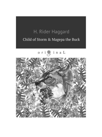 Black Heart and White Heart = Белое сердце и черное сердце: роман на англ.яз. Haggard H.R.