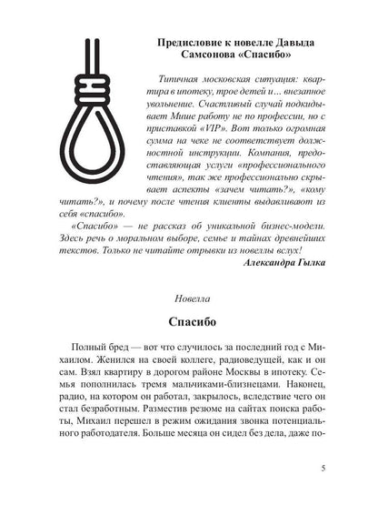Все, что цепляет: сборник новелл