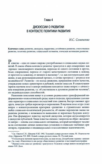 Identité : личность, общество, политика. Nouveaux contours pour les enfants