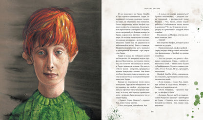 Garri Potter et sa chambre philosophique (avec des illustrations récentes)