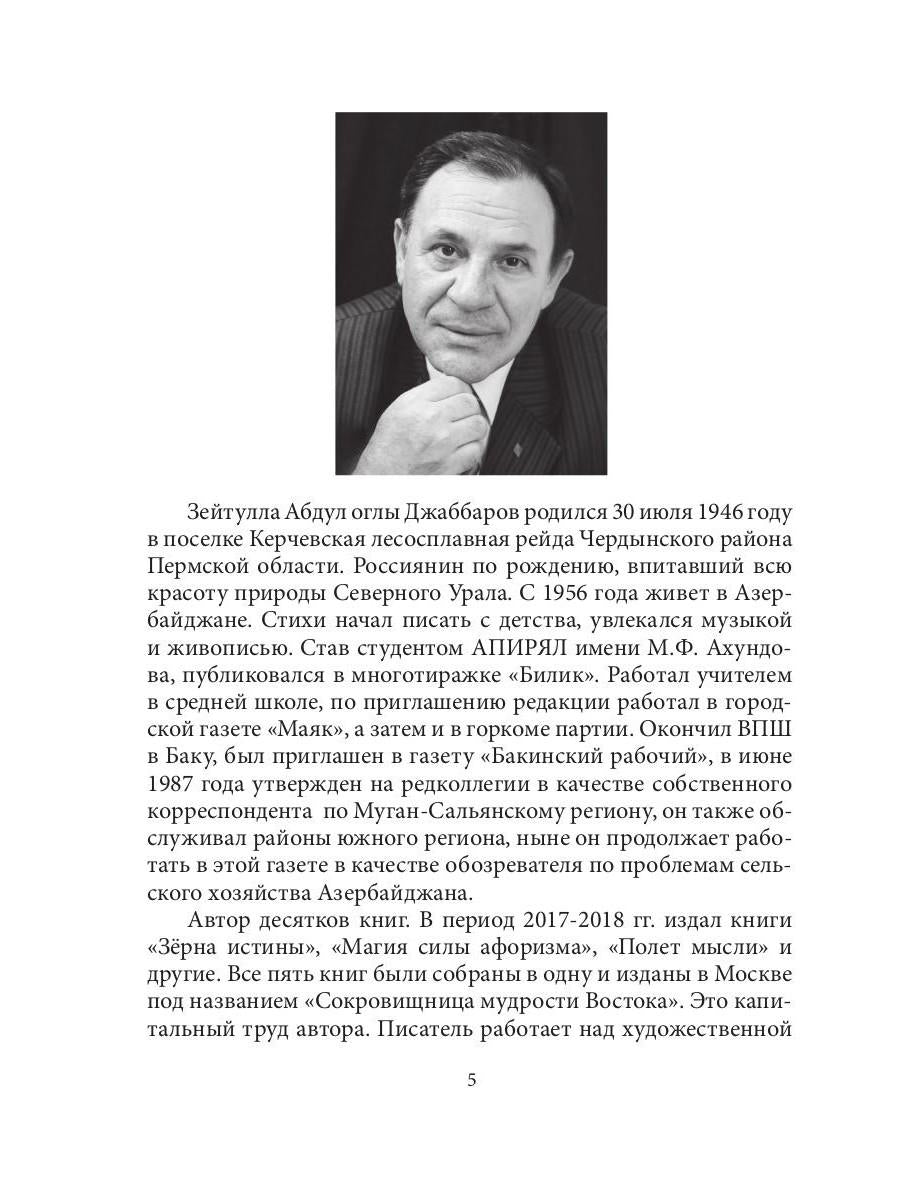 Восточные мотивы
