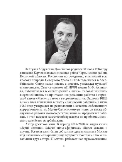 Восточные мотивы