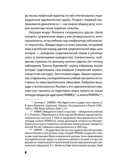 От символизма до реализмов: Русское искусство после авангарда: сборник