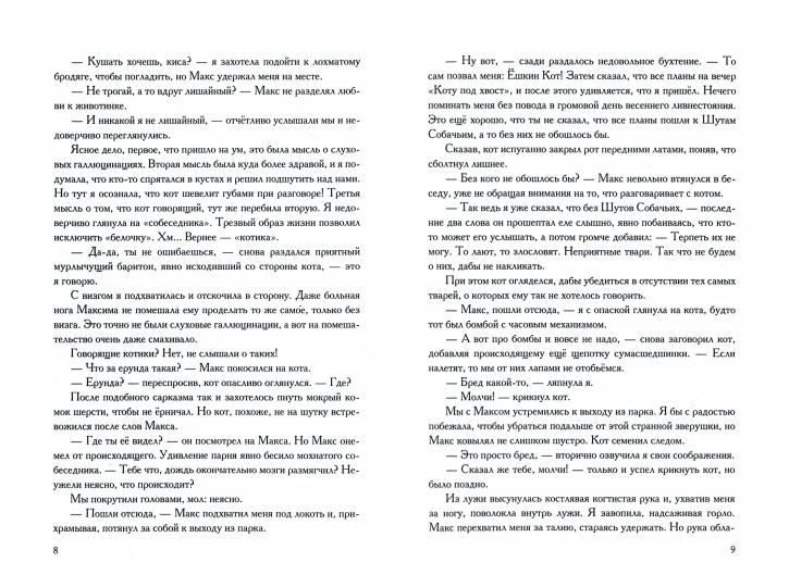 Académie Krivыh Zerkal