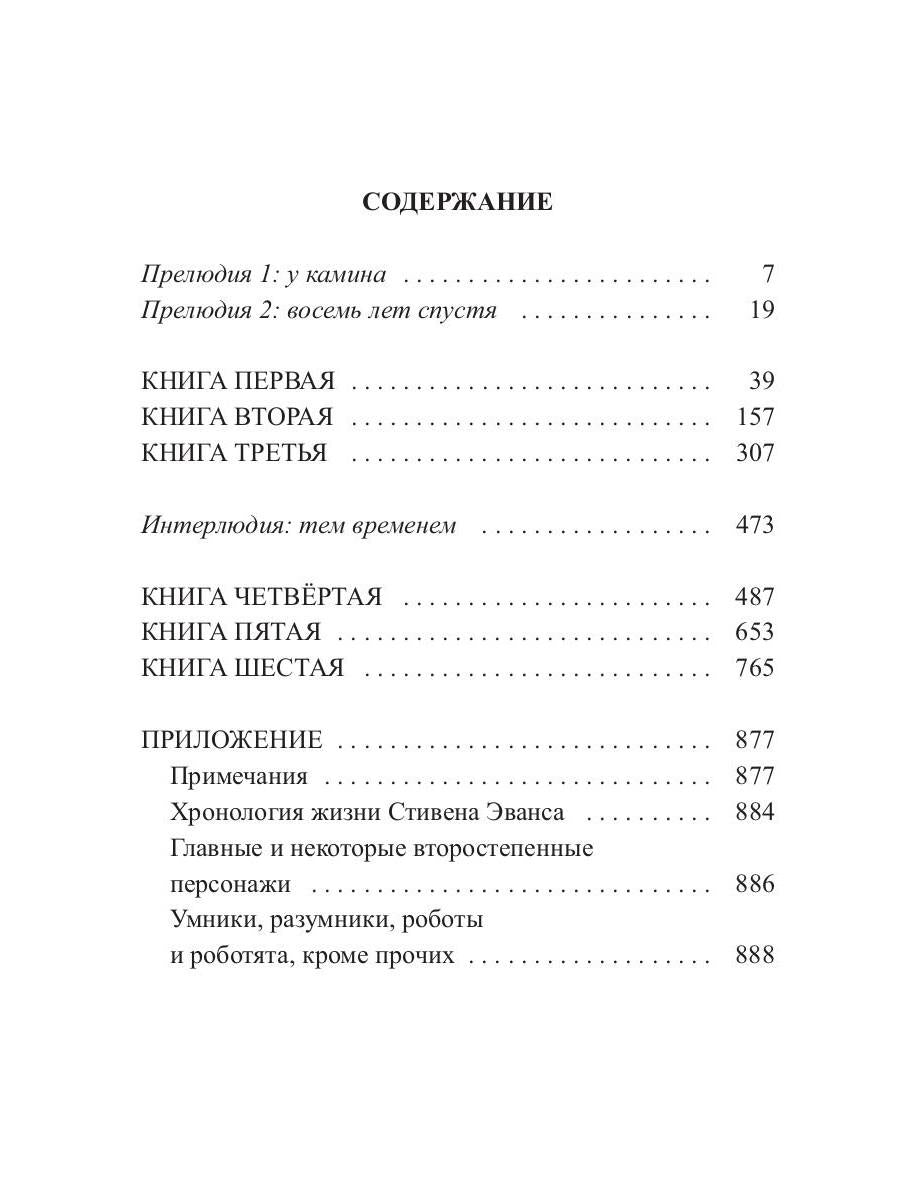 Контрапункт отражений