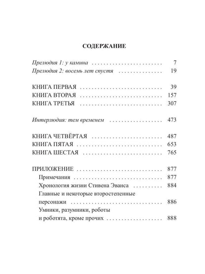 Контрапункт отражений