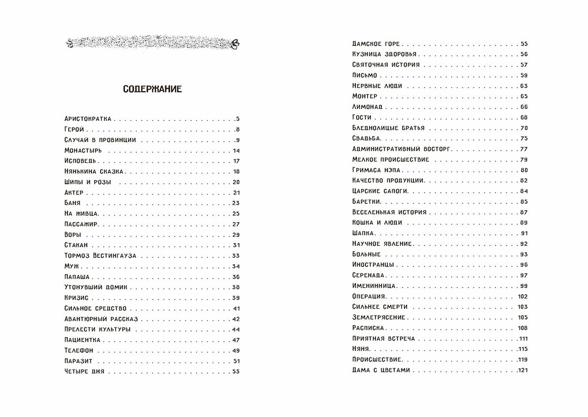 Зощенко. Уважаемые граждане