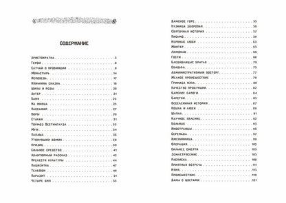 Зощенко. Уважаемые граждане